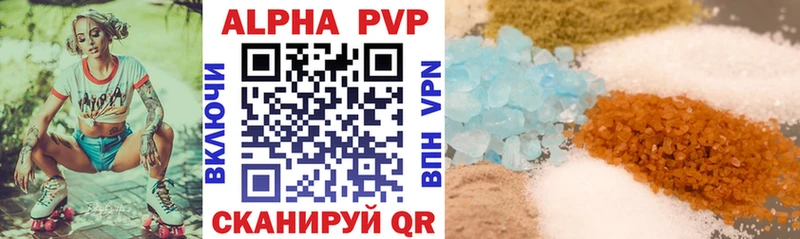купить   это клад  Альфа ПВП СК  Старый Крым 