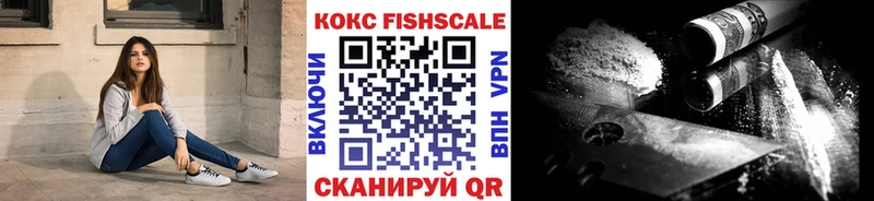 Cocaine Fish Scale  где можно купить наркотик  Старый Крым 