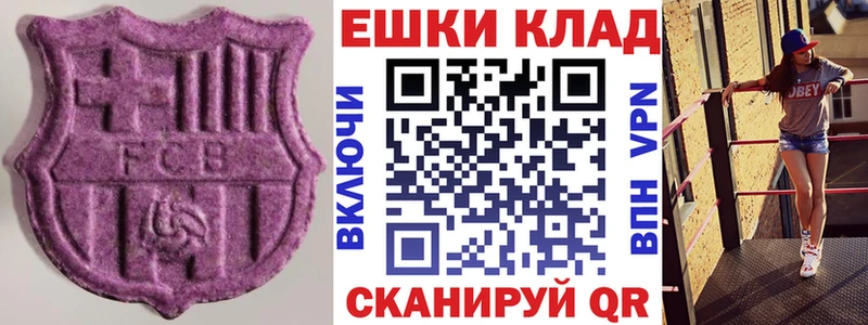 Экстази ешки  дарнет шоп  Старый Крым 