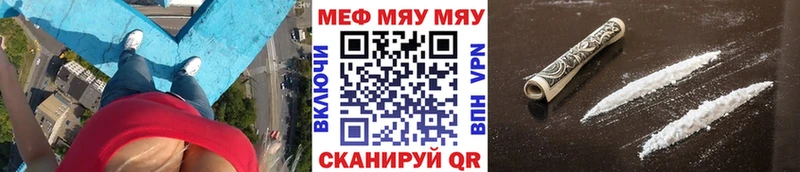 МЕФ мяу мяу как найти закладки гидра ONION Старый Крым